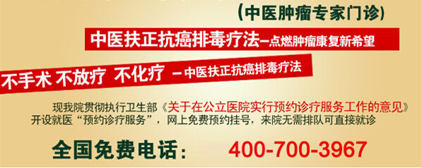 中医治疗膀胱癌的优势